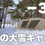 【夫婦キャンプ】冬キャンプで車が山にダイブ… 後編　仙台市泉ピークベースで冬キャンプを楽しむ