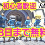 【Fallout76 ライブ実況】初心者参加歓迎！後半はキャンプ巡りしながら質問コーナー