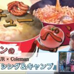 アウトサイドツアーの夕食メニュー！　ジョンソンビルを使ったシチューとおいしいペンネ！