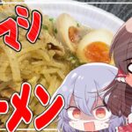 【ゆっくり料理】 謝罪とキャンプとラーメン【ゆっくり実況】