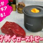 鬼（嫁）の居ない夜に…www【超簡単肉料理】