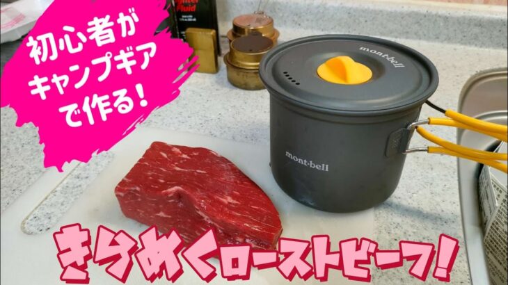 鬼（嫁）の居ない夜に…www【超簡単肉料理】