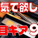 【要チェック！本気で欲しくなったキャンプギア】鬼ギミックな軽量焚火台からレトロテントまで フィールドスタイル2024で取材したキャンプ道具がマジで魅了的過ぎた  【FIELDSTYLE 2024】