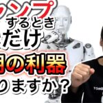 あなたはキャンプする時、どこまで文明の利器に頼りますか？【キャンプギア】【キャンプ道具】【996】