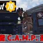 Fallout76初心者が作る初めてのキャンプ【Fallout76 / 新人VTuber】