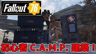 Fallout76初心者が作る初めてのキャンプ【Fallout76 / 新人VTuber】