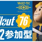 【 #fallout76  】 #02  アウトドア初心者二キのキャンプ生活２日目 #フォールアウト76