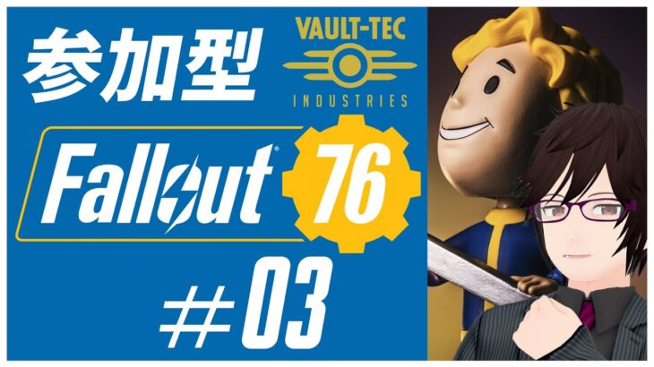 【 #fallout76  】 #03  アウトドア初心者二キのキャンプ生活3日目 #フォールアウト76