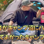 初心者キャンパー🔰がキャンプ沼にハマって１年が経ちました⛺️知識もあやふやな初心者は何を買ったのか⁉️