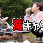 キャンプ初心者女子２人のゆるゆる滝キャン＠飛雪の滝キャンプ場（三重県紀宝町）