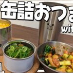 【キャンプ飯】ゆっくりは缶詰おつまみフルコースで友人をもてなしたい【料理】【ゆっくり実況】