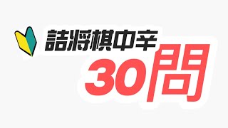 豊島ブートキャンプ 詰将棋ブートキャンプ  詰将棋 将棋初心者 将棋　 認知行動療法 フレイル予防 体操 藤井聡太 羽生善治 将棋放浪記 から学ぶ　7４日目