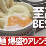 【山メシ】お手軽カップヌードル爆盛りアレンジBEST7▼ずぼらキャンプ飯／山飯