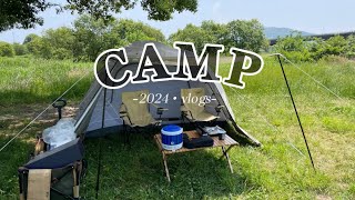 【CAMP】初キャンプ🏕 campvlogs/キャンプ飯