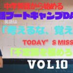 DAY140】超初心者🔰 〔不定詞⑩編〕「〇〇を計画してる」「する必要がある」「〇〇しがち」「遠慮なく〇〇してください」