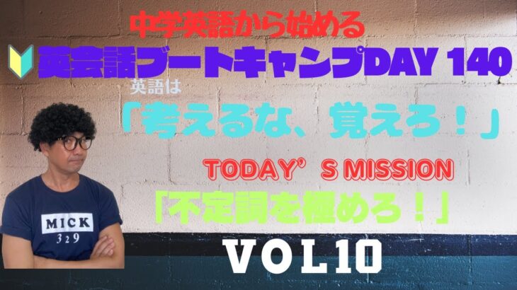 DAY140】超初心者🔰 〔不定詞⑩編〕「〇〇を計画してる」「する必要がある」「〇〇しがち」「遠慮なく〇〇してください」