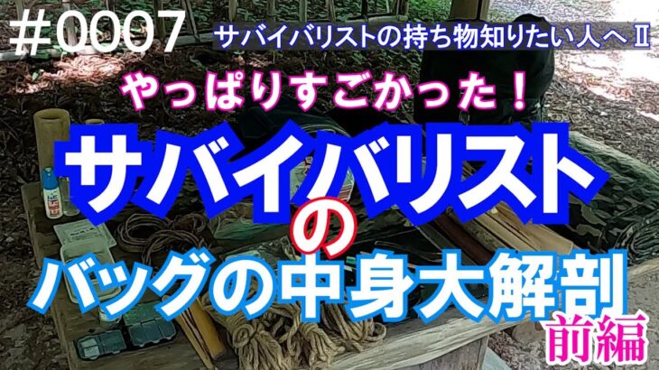 いつも持って行く！シンプルなキャンプ道具！（全編）（HRC：ハートリセット・キャンプ）#0007