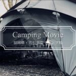 【ソロキャンプ】NewテントでCamping！至高の基地幕CAVEで愛犬とデイキャンプ🏕️｜neru design works｜TFS｜九州キャンプ｜若杉楽園キャンプ場｜フレンチブルドッグ