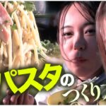 【アラサーOL千葉キャンプ】草でパスタを作るぞ祭り