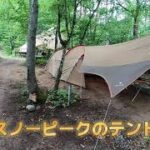 キャンプ場のルームツア―　SNSで話題　長野県安曇野の宿泊施設　Glamping　Azumino BASE 　ポレキャン