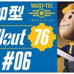 【 #fallout76  】 #06  アウトドア初心者二キのキャンプ生活6日目 #フォールアウト76