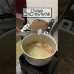 タム’sキッチン『味噌ラーメン』【キャンプ飯練習】詳しい分量は概要欄に #Shorts #料理