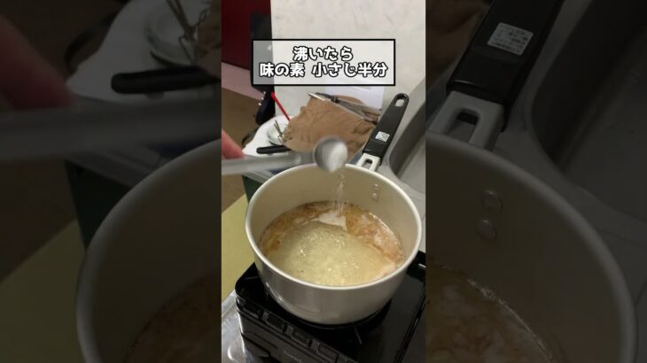 タム’sキッチン『味噌ラーメン』【キャンプ飯練習】詳しい分量は概要欄に #Shorts #料理