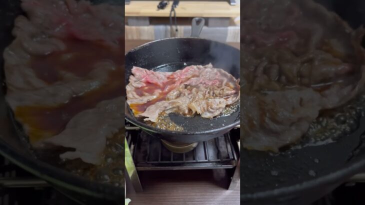 【飯テロ】キャンプロス中にとても良いお肉を頂いたので… #飯テロ #飯テロ動画 #すき焼き #松坂牛 #キャンプ道具 #ソロキャンプ