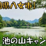 【池の山キャンプ場】星野村の中心部を一望できる大パノラマの温泉付きキャンプ場です