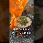 【キャンプ飯】地獄のにんにくアヒージョ 大量ニンニク料理