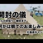 【キャンプ道具は】もう買わないって行ったのに…誘惑に負けた…あの人気の幕が我が家にも【沼】