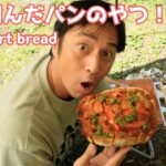 絶品パンで聞いたことない料理を作る！【キャンプ飯】