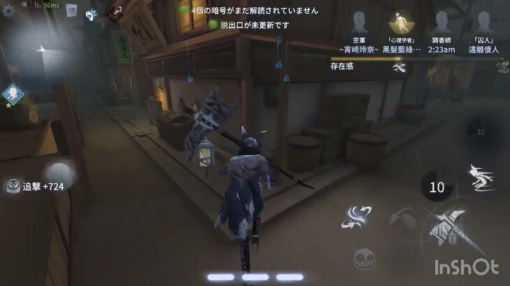 IdentityV、第五人格、初心者帯、勝てるキャンプのやり方