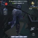 IdentityV、第五人格、初心者帯、勝てるキャンプのやり方