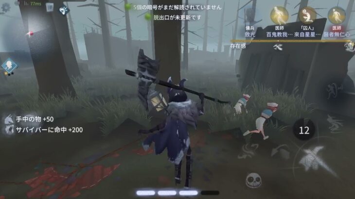 IdentityV、第五人格、初心者帯、勝てるキャンプのやり方