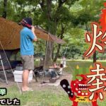 真夏のキャンプ場で激辛料理で汗をかきお腹がピーピーになるソロキャンプ【東京都知事選挙】【広島県安芸高田市】【iPhone】【土師ダムファミリーキャンプ場】