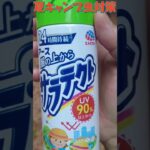 夏キャンプ 虫対策 #shorts