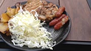 家キャンプ　solostoveファイヤーBBQ「鳥もも家庭料理」編🔥🔥