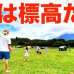 【夏キャンプ】暑さ対策は標高をとにかく上げるのが重要！　でも標高何メートルがいいのか？その疑問に答えます