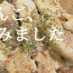 【キャンプで作れる簡単レシピ！】意外な相性⁉肉巻きリンゴのクリーム煮