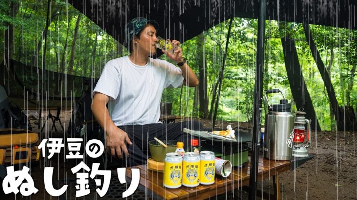 【ソロキャンプ】雨と肉料理でレモンサワーを楽しむ休日