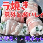 【庭キャンプ】モスラ焼き！？また、うりぼーが変わった料理を作ったよ！