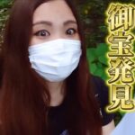 【お宝発見】お宝探しでキャンプ人生が変わる予感【全力で体を張る女】