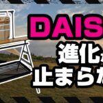 【100均キャンプギア 新製品】今年もダイソーが止まらない《daiso コスパ キャンツー バイクキャンプギア 積載 ソロキャンプツーリング アウトドア 軽量 コンパクト 便利 初心者 選び方》