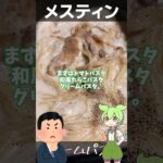 【キャンプ】メスティンで作って成功した料理。15選。【初心者】