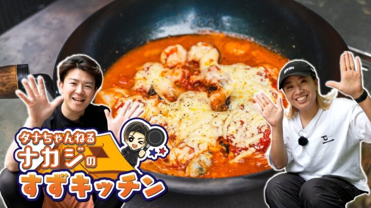 この2人で料理作ったら笑いが止まらなかった　鉄フライパン料理