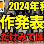 ワークマン新作‼️2024年秋冬にバズるキャンプにおすすめの新製品4選