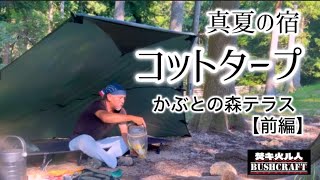 【❷第5話】少ない道具でキャンプする〜優秀！新ギア包丁系アウトドアナイフ