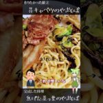 【初心者】キャンプ失敗料理7選。【キャンプ飯】