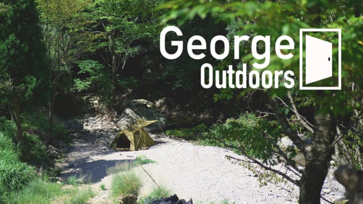 山川を愛でる、初心者のデイキャンプ｜東峰村【George Outdoors 1】